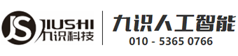 北京九识人工智能技术有限公司