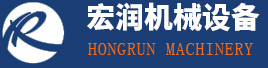 济宁宏润机械设备有限公司,履带锚固钻机,液压锚固钻机,气动水井钻机,旋挖钻机,潜孔钻机厂家