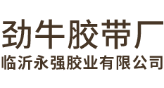 文具胶带