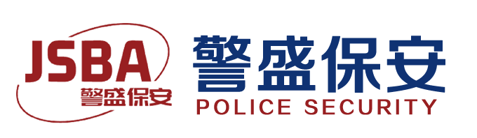 六盘水警盛保安服务有限公司【官方网站】