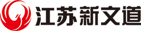 江苏新文道官网