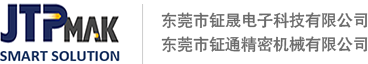 东莞市钲晟电子科技有限公司