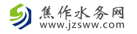 焦作市水务有限责任公司