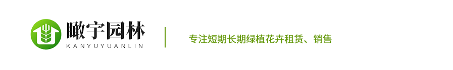 成都瞰宇园林绿化工程有限公司