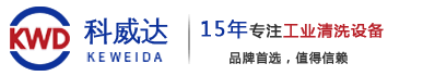 大连超声波清洗机