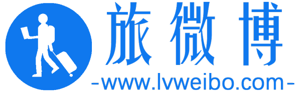 热门旅游路线分享