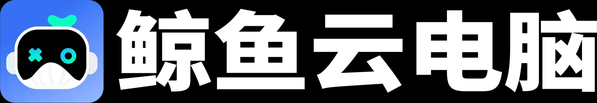 厦门练家子科技有限公司