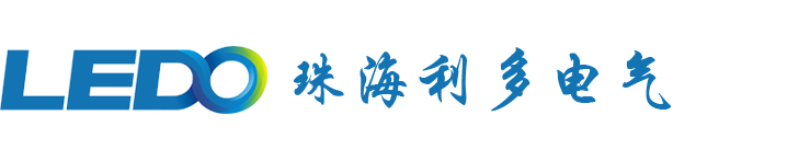 珠海利多电气有限公司