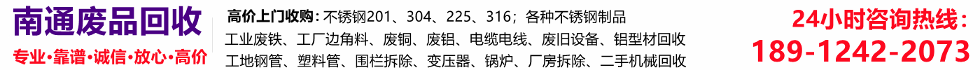 南通废品回收,南通废铜废铁废铝不锈钢回收,废纸箱回收,电缆线回收