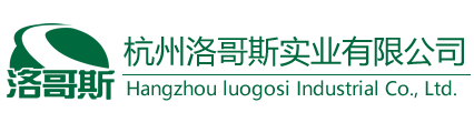 杭州洛哥斯实业有限公司