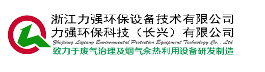 定型机废气净化,定型机油烟治理,有机废气治理,烟气余热回收,染整废气处理