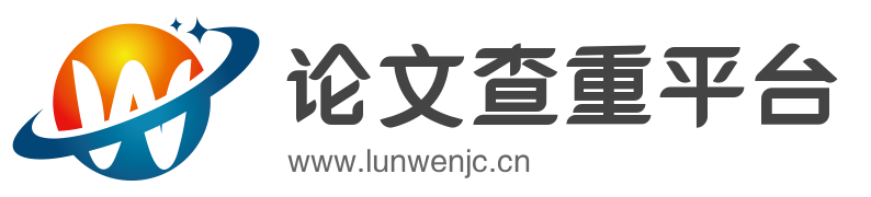 论文查重官网免费入口