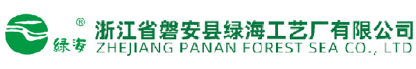 浙江省磐安县绿海工艺厂有限公司