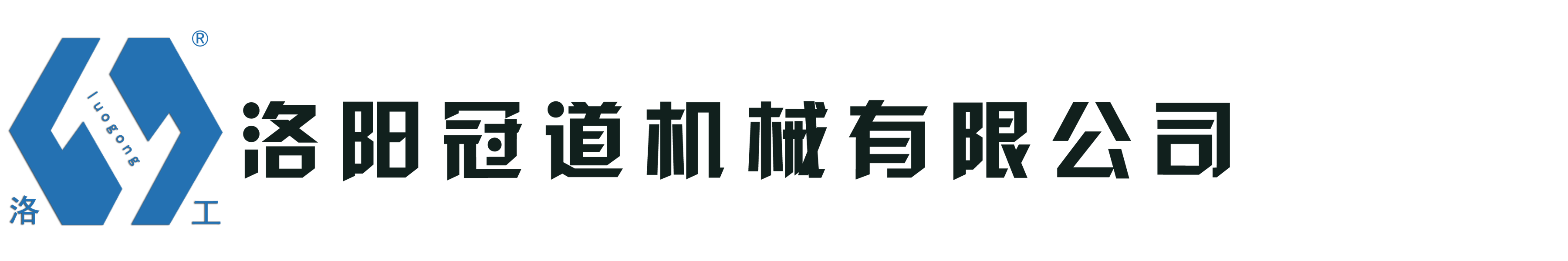 洛工压路机,洛阳压路机,河南压路机,压路机厂家