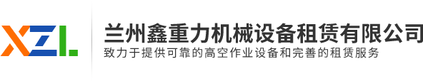 兰州剪刀自行式平车租赁