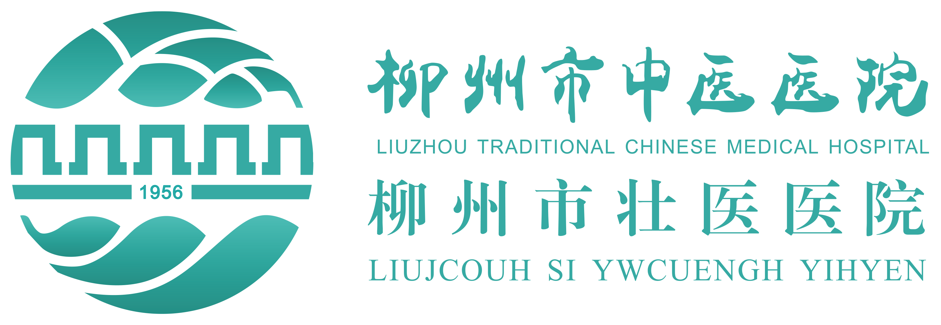 柳州市中医医院