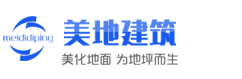 东莞市美地建筑新材料有限公司