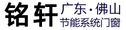 【铭轩门窗】彰显尊贵品味