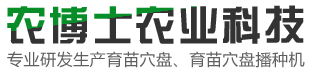 莘县农博士农业科技有限公司莘县农博士农业科技有限公司