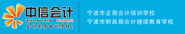 宁波市江北中信培训学校