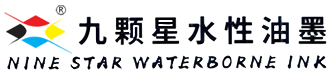 水性油墨