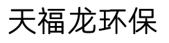 福建厢式压滤机厂家