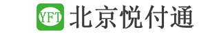 北京悦付通科技有限公司一码通进件版