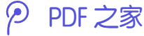 PDF编辑器