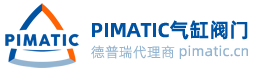 芬兰Pimatic气缸