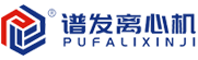 张家港市谱发机械制造有限公司,谱发离心机