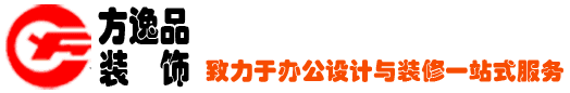 青岛装修公司