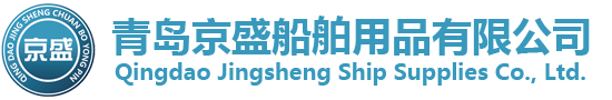 船用护舷，船用靠球，船用气囊，青岛京盛船舶用品有限公司