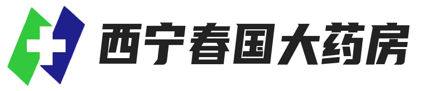 西宁春国大药房