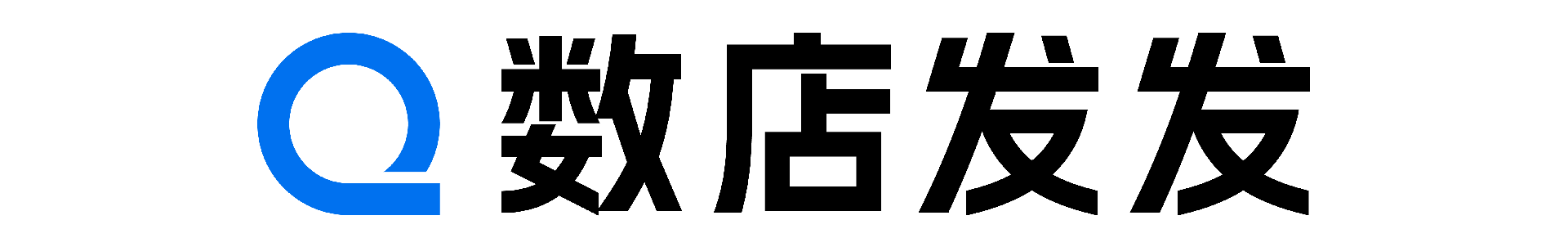 数店发发