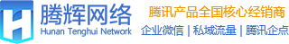 企业微信注册