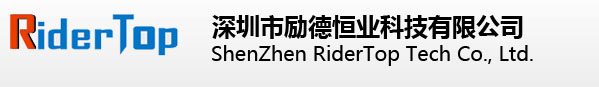 深圳市励德恒业科技有限公司