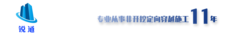 成都锐通建筑工程有限公司