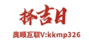 黄历查询2025,择吉老黄历,中国万年历黄道吉日,2024结婚搬家吉日