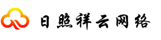 日照网站建设,日照网络推广,日照抖音推广,日照网站制作,日照网络公司,日照企业网站建设,日照公司网站建设,日照营销型网站建设