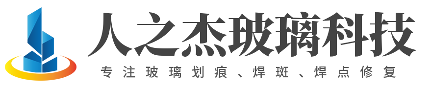 全国钢化玻璃划痕修复