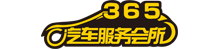 365汽车服务会所微信商城