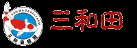 ::东莞市三和田锦鲤养殖有限公司::