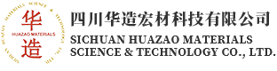 四川华造宏材科技有限公司