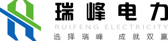 四川瑞峰电力集团有限公司官方网站