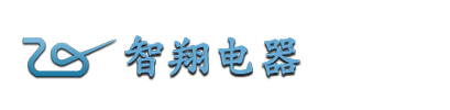 四川智翔电器有限公司