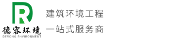 山东德容环境科技有限公司