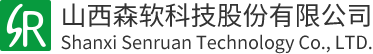 山西森软科技股份有限公司