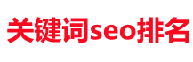 成都SEO