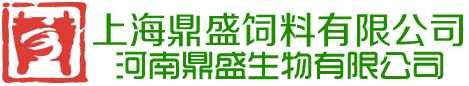 上海鼎盛饲料有限公司