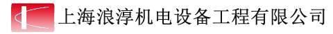 上海浪淳机电设备工程有限公司官网